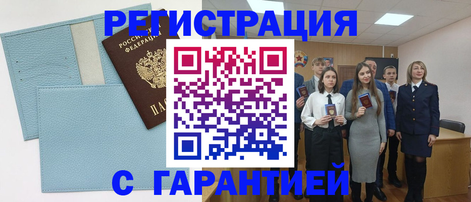 прописка законно в Новокузнецке