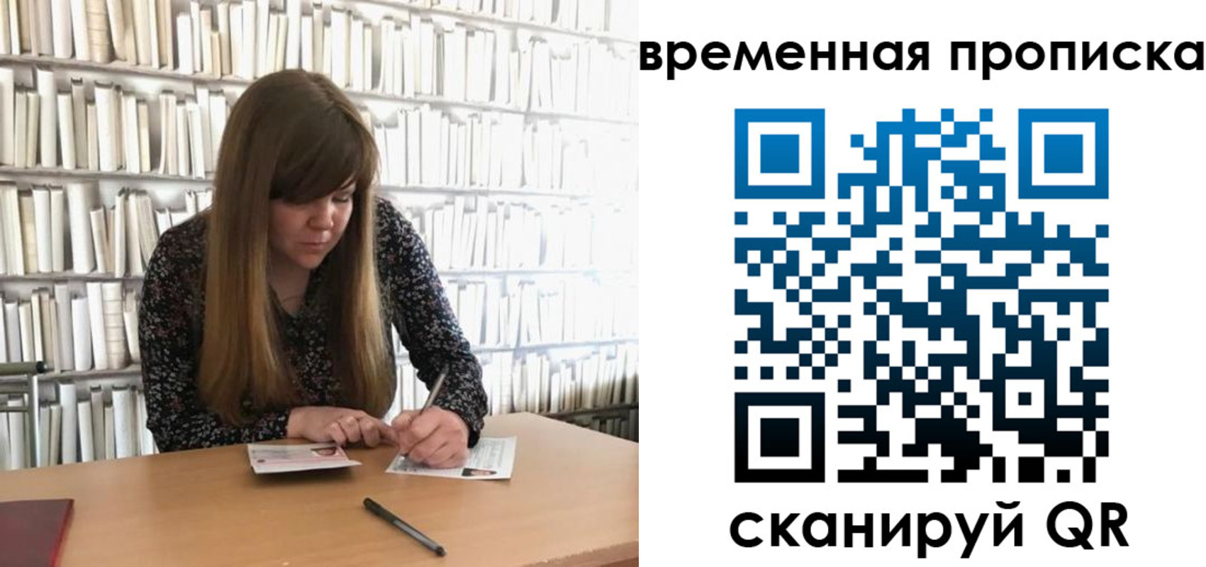 прописка паспорт в Новокузнецке