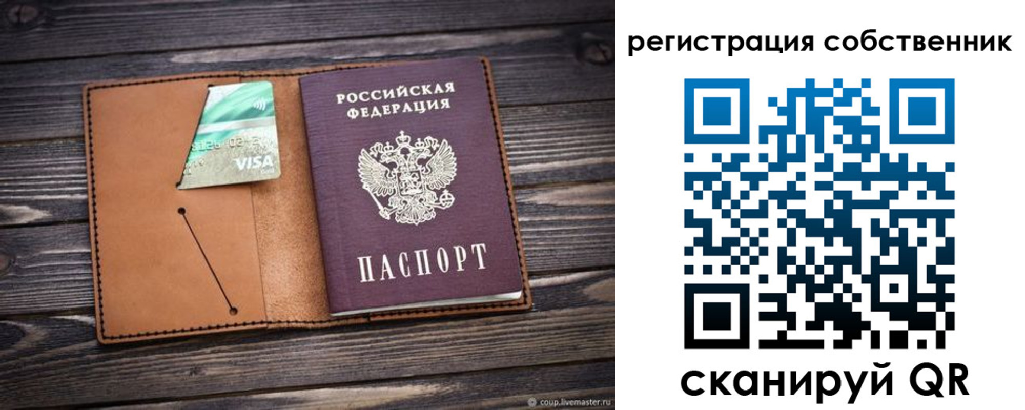 временная регистрация надежно в Новокузнецке