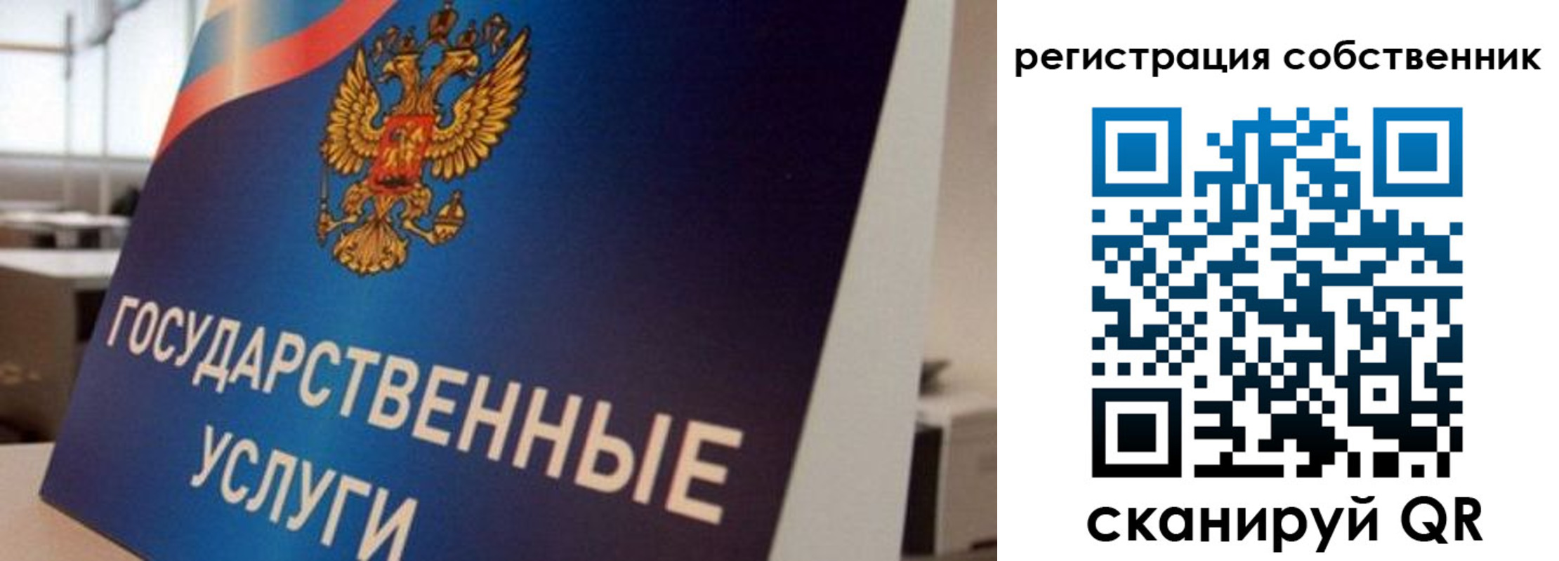 временная регистрация купить в Новокузнецке