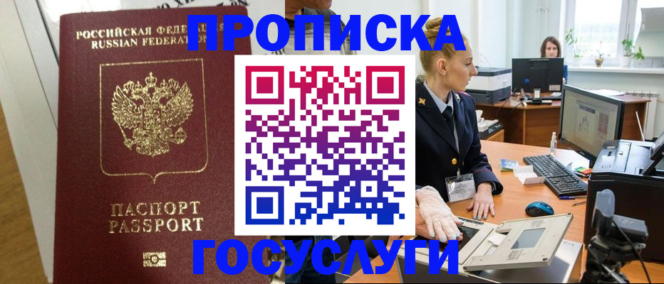 регистрация для школы в Новокузнецке