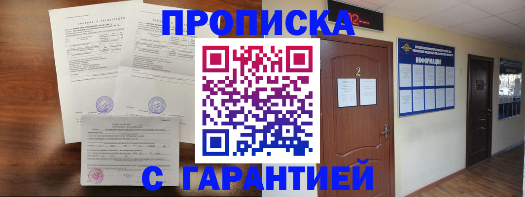 регистрация в Новокузнецке