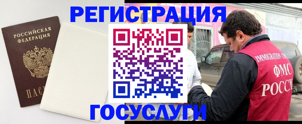 временная регистрация недорого в Новокузнецке