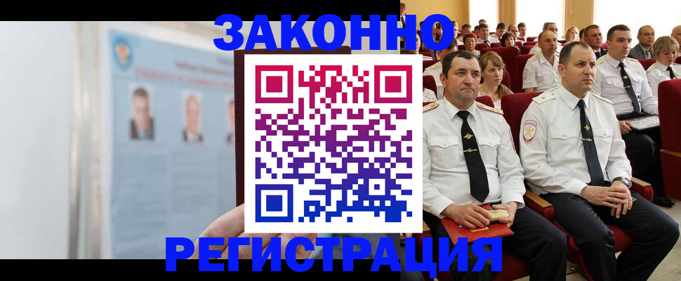 временная регистрация в Новокузнецке