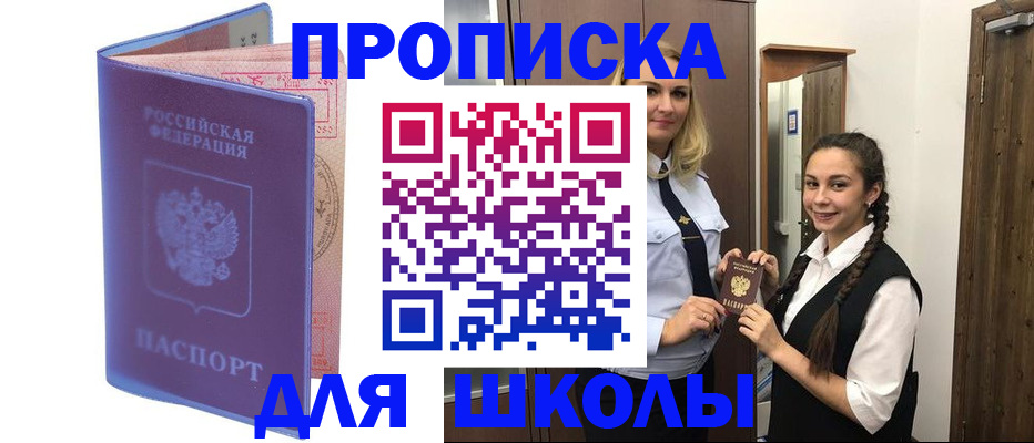прописка от собственника в Новокузнецке