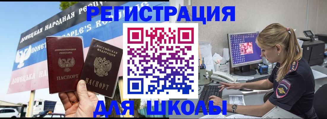 временная регистрация в квартире в Новокузнецке