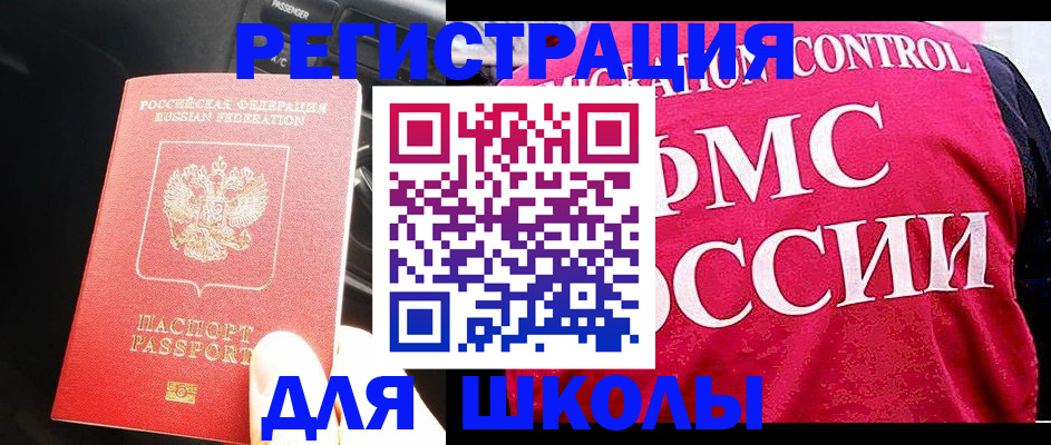 где прописаться в Новокузнецке